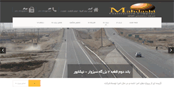 Desktop Screenshot of mahdasht.com
