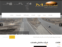 Tablet Screenshot of mahdasht.com